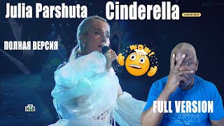 Reaction to Julia Parshuta - Cinderella | Full Version "Золушка" - Юля Паршута | Полная версия