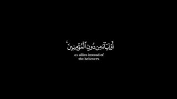 كروما شاشة سوداء بصوت الشيخ :#ياسر_الدوسري#سورة_النساء