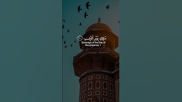تلاوات سورة الفاتحة  قراءة تريح القلب.؟.             #لايك #اكسبلور #تيك_توك