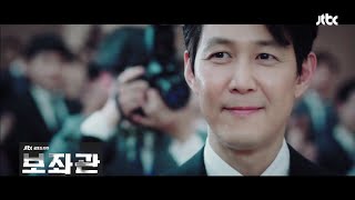 [MV] 첸(CHEN) - Rainfall (보좌관 OST) Chief of Staff OST Part 1