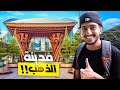 سمعت عن مدينة الذهب في اليابان Explore Japan 