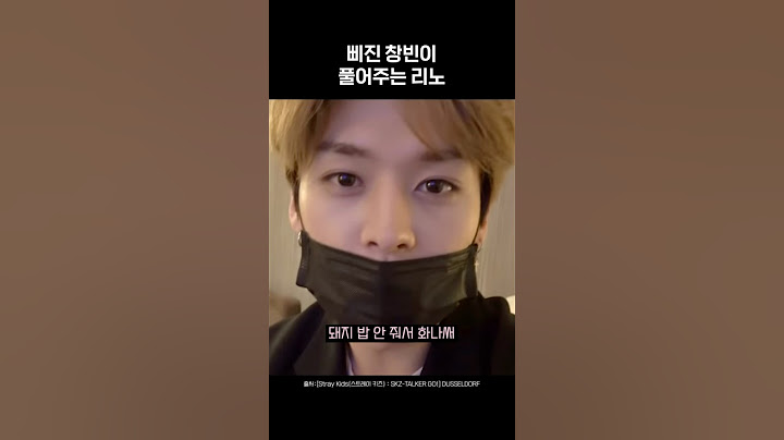 밥 안 줘서 화난 창빈이