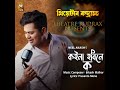 KOINA HOBI KO Mp3 Song