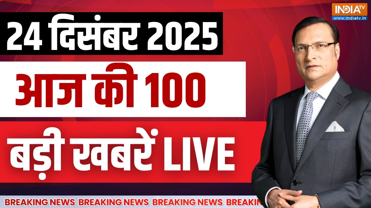 Top 100 News Live: Rahul Berlin Visit | Ex IG Suicide | Bangladesh Violence | UP Vidhansabha Hungama
