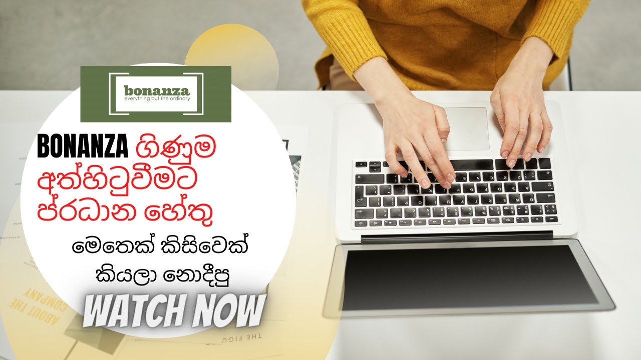 bonanza suspended reviews How to create bonanza Bonanza Selling How to add product bonanza