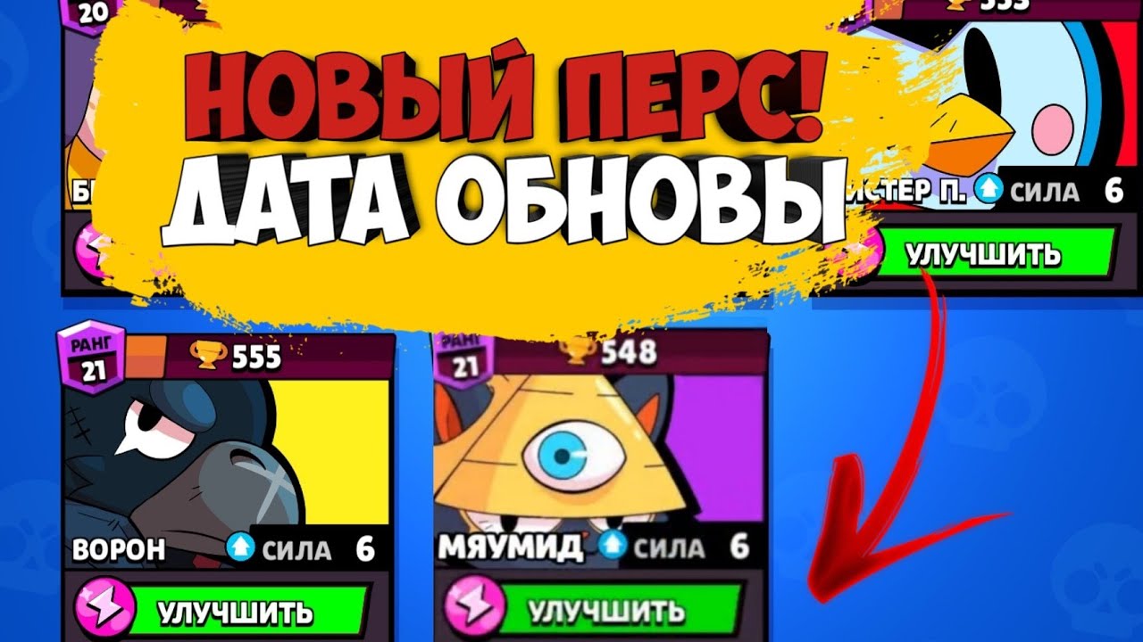 когда вышел brawl stars. когда обновление в бравл старс. плохиш базз бравл старс. дата обновления бравл старс. новая игра бравл старс.