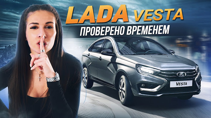 Lada Vesta 2025 – полный обзор. Все плюсы и минусы новой Весты