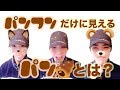 【THE BOYZ / 日本語字幕】ヨンフンにしかみえないパンとは？