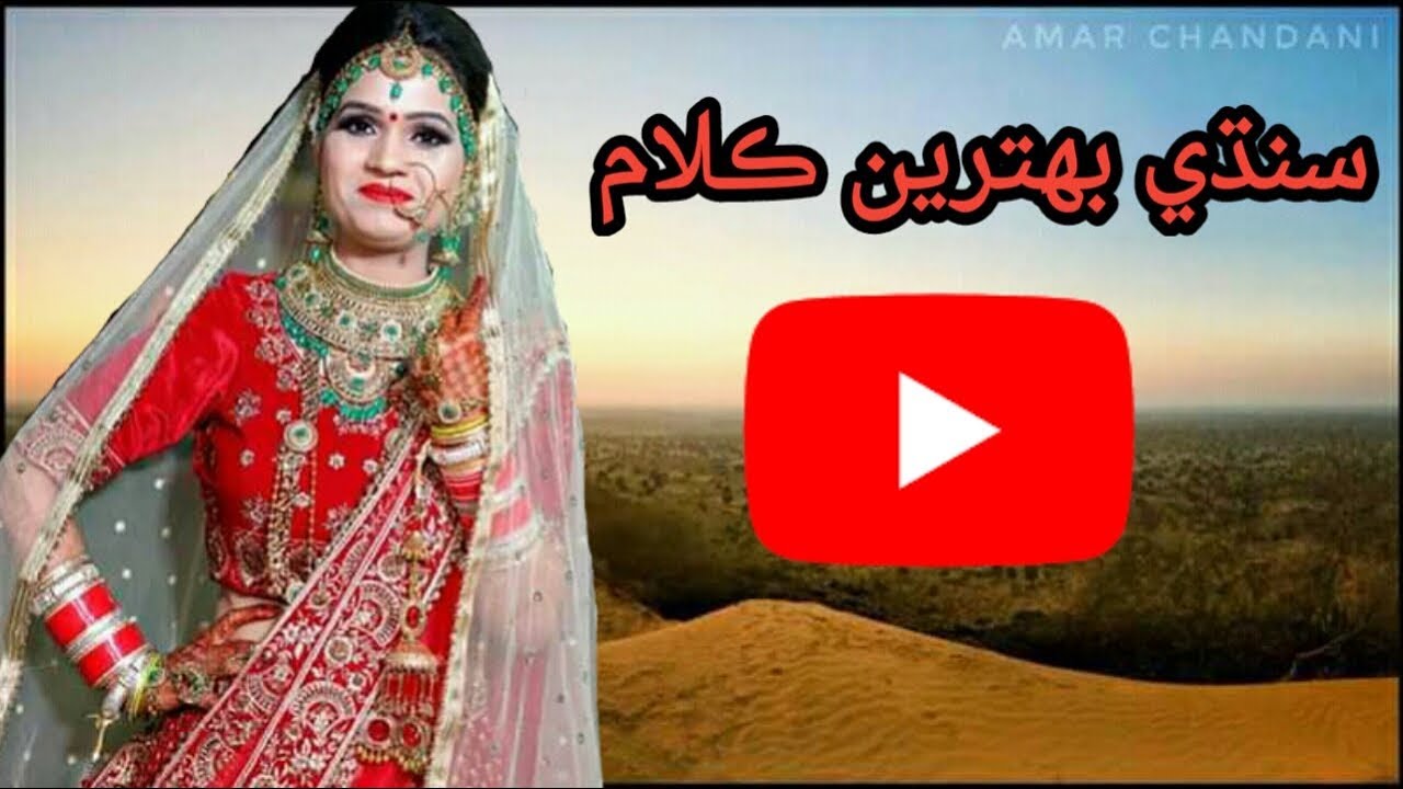 اڄ ته عجيبن لايا ڏينهڙا |Sindhi new song