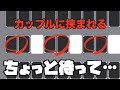 映画の座席選びにおける葛藤【考えすぎちゃう人】#shorts