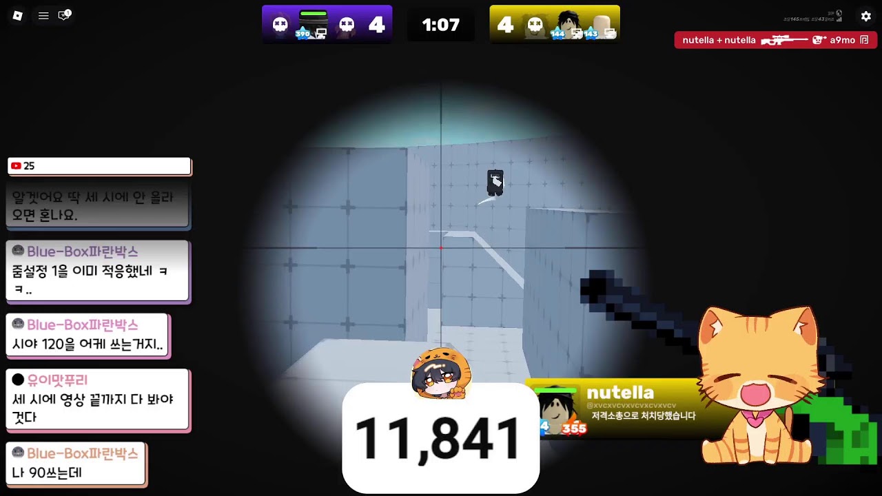 라이벌 스나 빡고 만들기