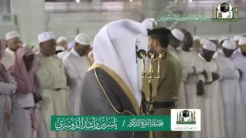 تلاوة فضيلة الشيخ د.‎ياسر الدوسري من صلاة الفجر 30 ربيع الأول 1441هـ