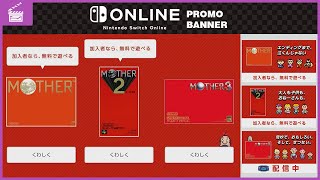 Nintendo Switch Online | The MOTHER Trilogy Promo Banner