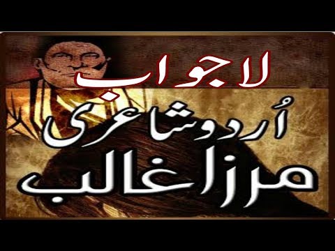 Urdu Poetry Pic Urdu Shayari Sad Love Romantic ||Mirza Ghalib||