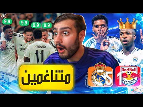 رسميا بدأ طوفان الريال