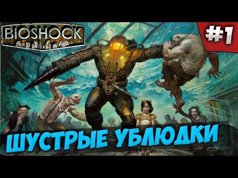 Video: Universal Setter BioShock-film På Vent