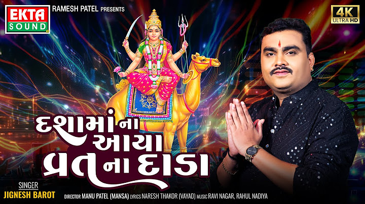 Jignesh Barot | Dashamaa Na Aaya Vrat Na Dada | 2024 New Dashmaa Video Song | 4K Video @EktaSound