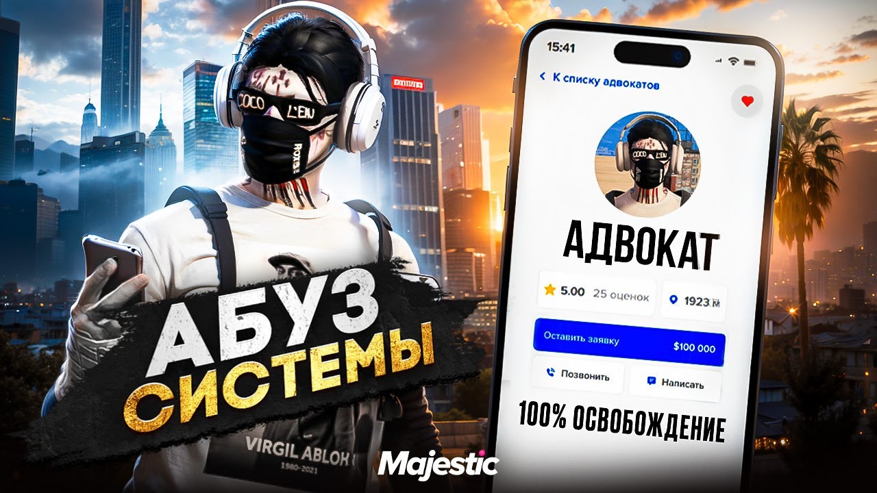 АДВОКАТ ЩЕМИТ ГОСНИКОВ | 100% ЗАЩИТА в GTA 5 RP