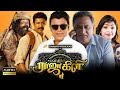 Rajakili Tamil Full Movie Review & Facts 🎬