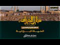 22 الحياة البرزخية سلسلة دليل الخيرات ﷺ Barzakh The Intermediate World 22 الحياة البرزخية سلسلة دليل الخيرات ﷺ Barzakh The Intermediate World