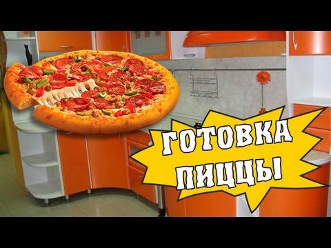 Video: How To Make Pizza Fast