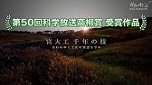 中田英寿 世界最古の会社を背負う宮大工の技術 金剛組 中田英寿が旅で出会った逸品 にほんもの Youtube 中田英寿 世界最古の会社を背負う宮大工の技術 金剛組 中田英寿が旅で出会った逸品 にほんもの Youtube