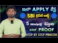 SBI Simply Click Credit Card Apply Telugu 2024 |SBI Credit Card Apply Online Telugu | Credit Cards