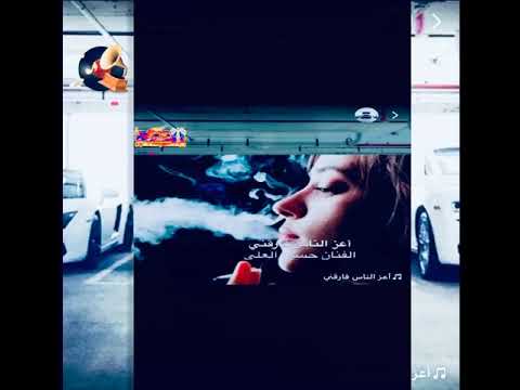 حسين العلي أعز الناس فارقني