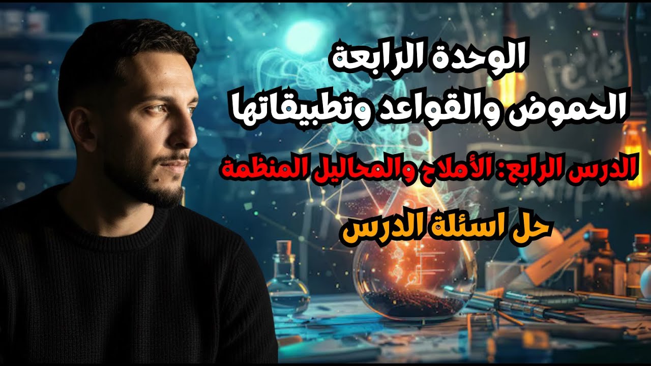 Урок (6) Решение задач из Четвертого урока - Наиболее убедительное объяснение решения задач по со...
