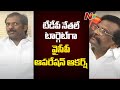 Operation Akarsh: YSRCP targets TDP leaders in Prakasam district