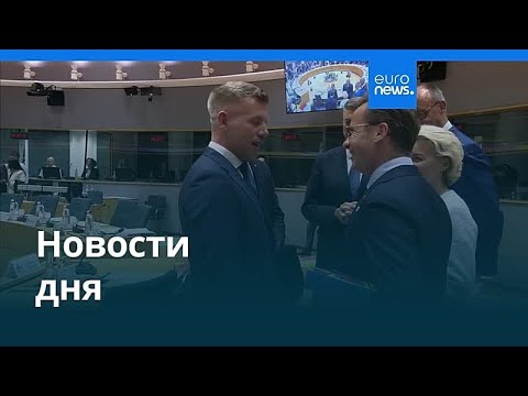 Новости дня | 19 июня 2026 г. — дневной выпуск