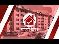 🏚 Жильё моё: Бактерии против неприятного запаха