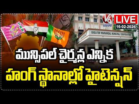 LIVE : Warangal Municipal Chairman Polls: High Tension in Hung Seats | V6 News - V6NEWSTELUGU
