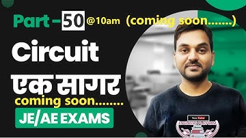 Circuit एक सागर I coming soon again...... Part-50 I Foundation of circuit Theory I Elctrical network