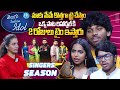 Indian Idol Season 4 Singers Special Exclusive Interview | Thaman, Geetha Madhuri, Karthik | iDream
