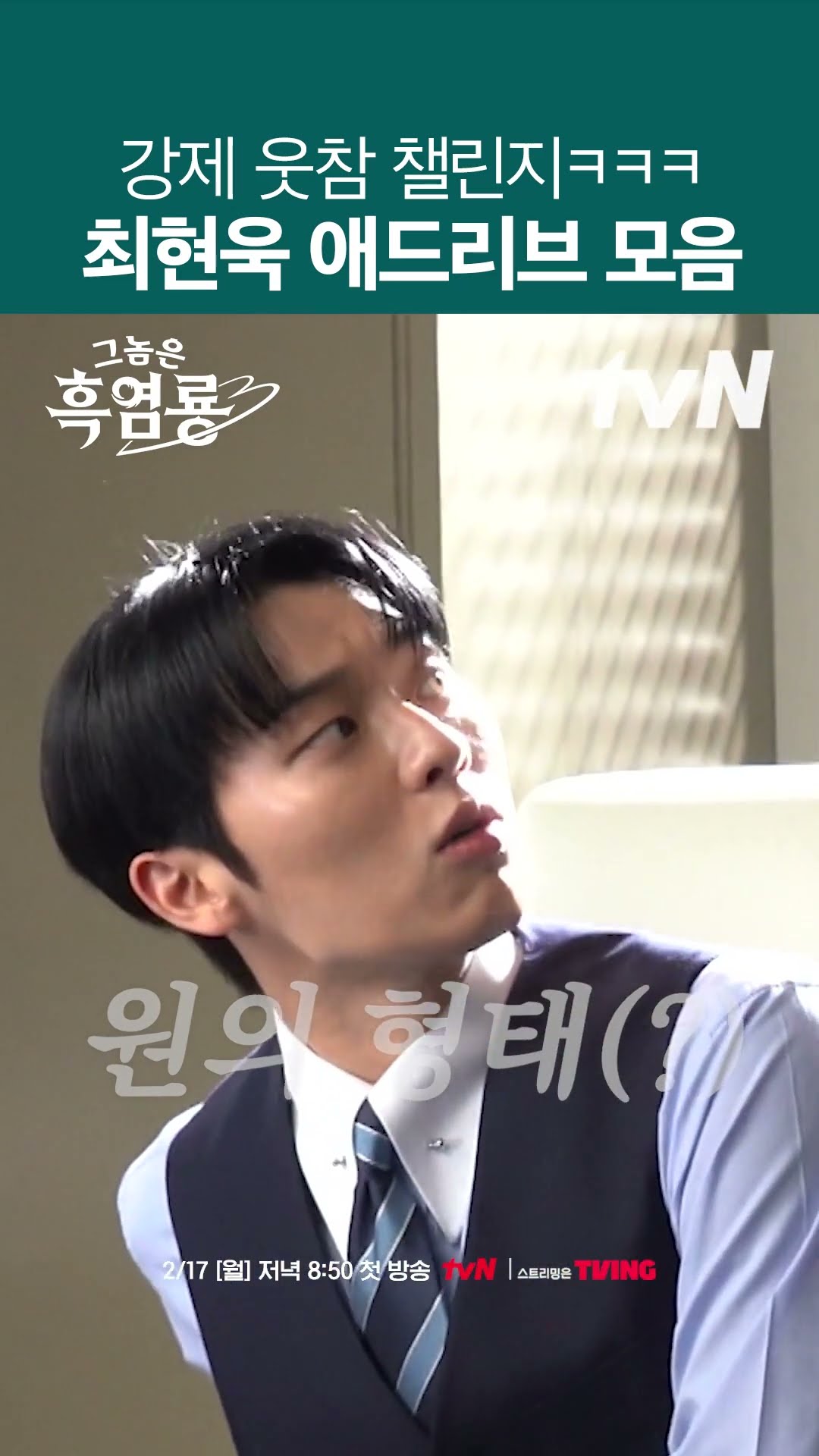The filming site would explode with laughter by Choi Hyun-wook's ad-lib