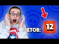 ОФИГЕТЬ! Я СОЗДАЛ САМЫЙ ВЕЗУЧИЙ АККАУНТ В БРАВЛ СТАРС | BRAWL STARS