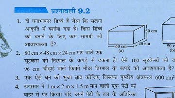 Class 8th maths l Prashnavali 9.2 l Chapter 9 l Ncert l Solution l Mensuration(क्षेत्रमिति) l maths