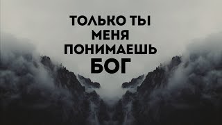 SokolovBrothers - Я был один | караоке текст | Lyrics