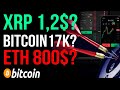 XRP НЕУЖЕЛИ 1.2$ ??? BITCOIN НА 17К$ ETH - 700-800$ ТОРГУЕМ НА CURRENCY