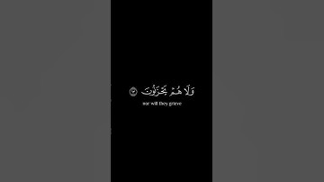 إِنَّ الَّذينَ قالوا رَبُّنَا اللَّهُ ثُمَّ استَقاموا || كروما قران كريم شاشة سوداء || محمد ايوب