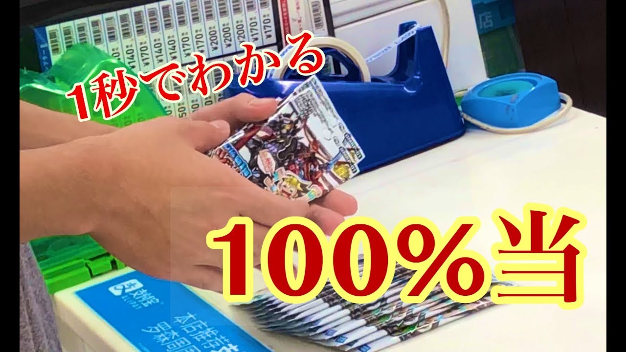 開封】検証！処分品はサーチされているのか！？パック大量開封