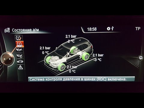 Как включить датчики давления TPMS в шинах BMW F30 (кодировки RPA в RDC). Опция  S2VBA.