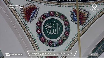 045 سورة الجاثية كاملة من فجريات المسجد النبوي شهر جمادى الأولى 1446 هـ | الشيخ عبدالله القرافي