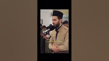 ويوم تقوم الساعة-عبيدة موفق في أروع تلاوة❤️