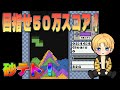 朝活テトリス目指せ50万スコア!! #砂テトリス #shorts #sandtrix #砂テト