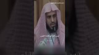 شاهد- اعبد الله كأنك تراه !! #الشيخ_عبدالعزيز_الطريفي #عبدالعزيز_الطريفي