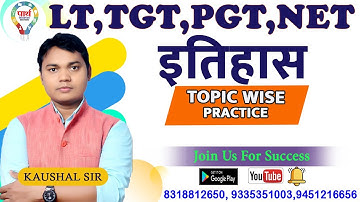 LT Grade 2022, UPTGT, PGT, NET HISTORY History | topicwise Practice set || By Kumar Kaushal Sir