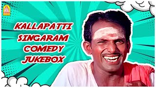 Kallapatti singaram Comedy Jukebox Vol 5 | Your Kallpetti for fun
