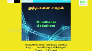 03 Yennadhada Purichikittingada - Mundhanai Sabatham - Manorama - Vaali